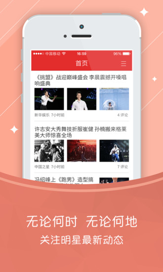NoMiss不容錯過 v4.8 安卓版 0