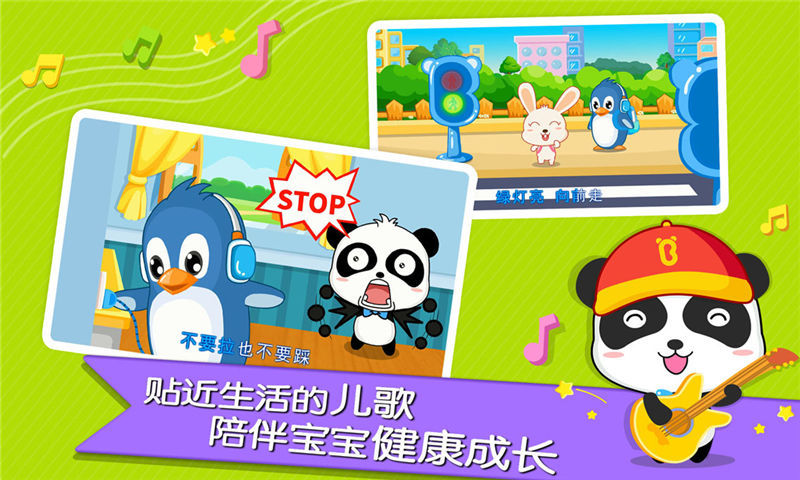 寶寶巴士動(dòng)畫屋 v8.0 安卓版 0