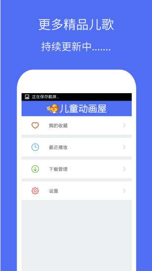 親寶動畫屋 v2.0.0 安卓版 2