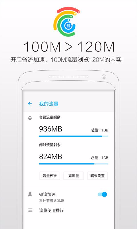 白上網(wǎng) v1.2.5 安卓版 1