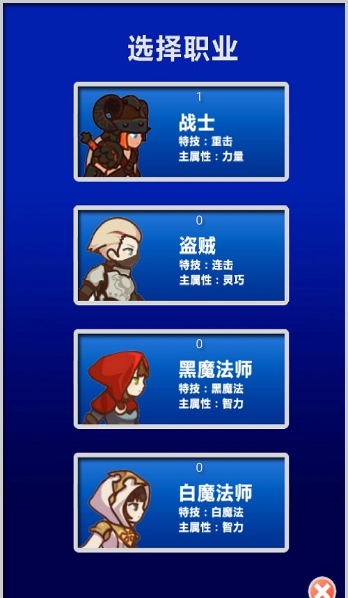 幻想掛機修改2.54 v2.54 安卓無限鉆石版 0