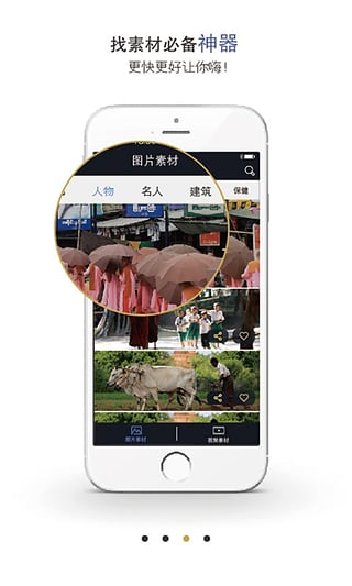 v播素材(視頻素材共享軟件) v1.2 安卓版 0