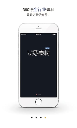 v播素材(視頻素材共享軟件) v1.2 安卓版 1