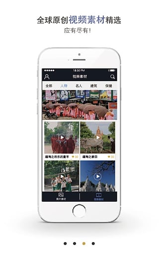 v播素材(視頻素材共享軟件) v1.2 安卓版 2