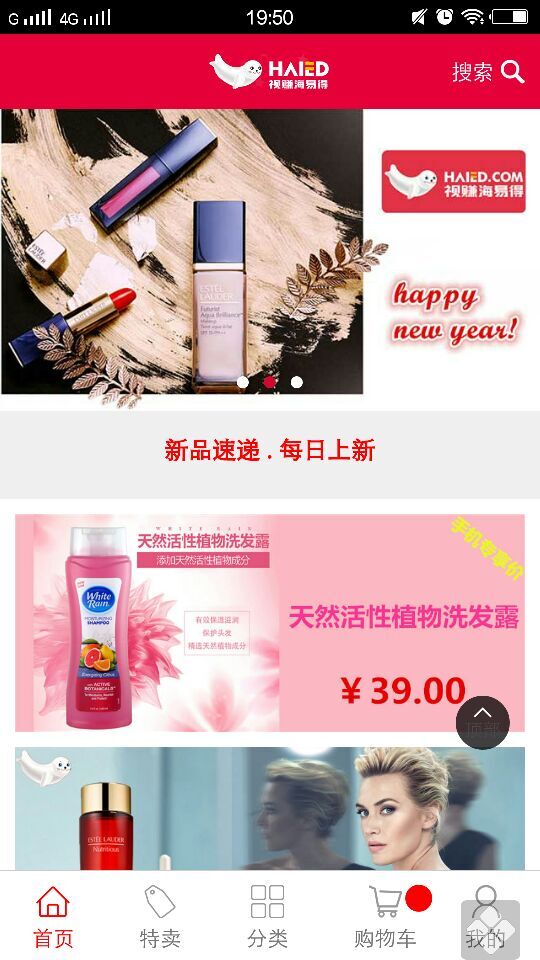 視賺海易得 v1.0 安卓版 3