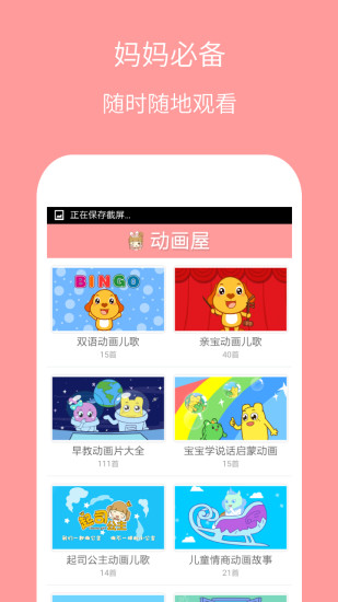 起司公主動(dòng)畫(huà)屋 v2.0.0 安卓版 0