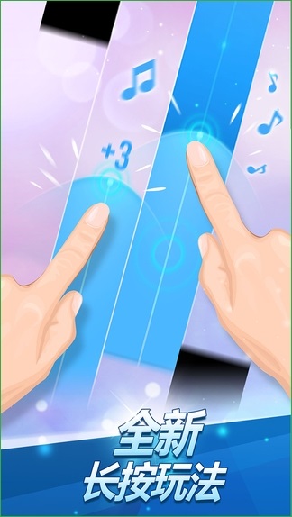 別踩白塊兒2內購修改版(鋼琴塊2) v3.1.0.1138 安卓無限鉆石版 1