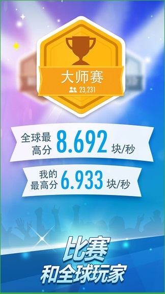 別踩白塊兒2內購修改版(鋼琴塊2) v3.1.0.1138 安卓無限鉆石版 3