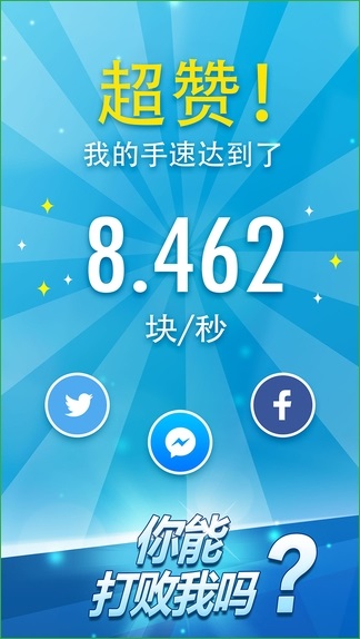 別踩白塊兒2內購修改版(鋼琴塊2) v3.1.0.1138 安卓無限鉆石版 2