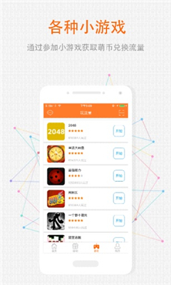 我愛(ài)萌幣 v1.0 安卓版 2