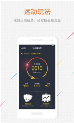 我愛(ài)萌幣 v1.0 安卓版 3