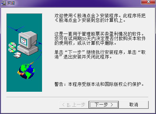安琪股海點金 v5.2A 官方版 0