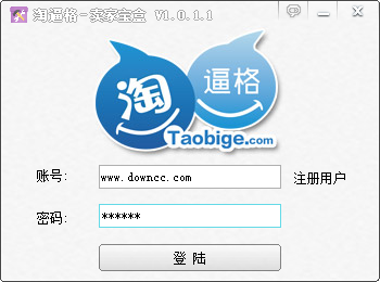 淘逼格賣家寶盒 v1.0.1.1 官方免費(fèi)版 0