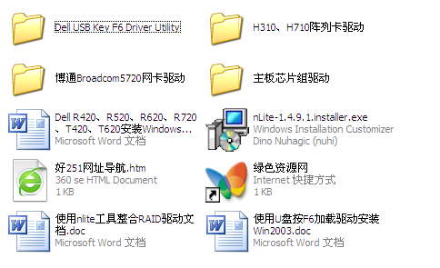 Dell R420、R520、R620、R720、T420、T620安裝WindowsServer2003(32位和64位)系統(tǒng)驅(qū)動集合  0