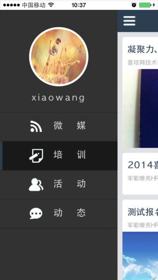 喜培網(wǎng)學(xué)員版(培訓(xùn)學(xué)習(xí)軟件) v3.0.2.8 安卓版 3