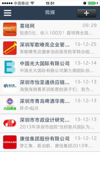 喜培網(wǎng)學(xué)員版(培訓(xùn)學(xué)習(xí)軟件) v3.0.2.8 安卓版 2