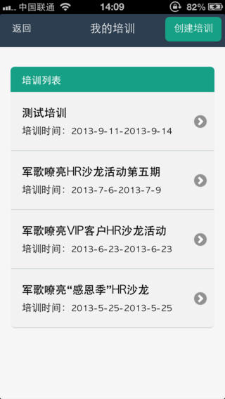 喜培網管理端 v3.0.1.7 安卓版 0