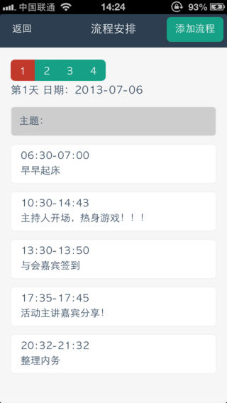 喜培網管理端 v3.0.1.7 安卓版 1