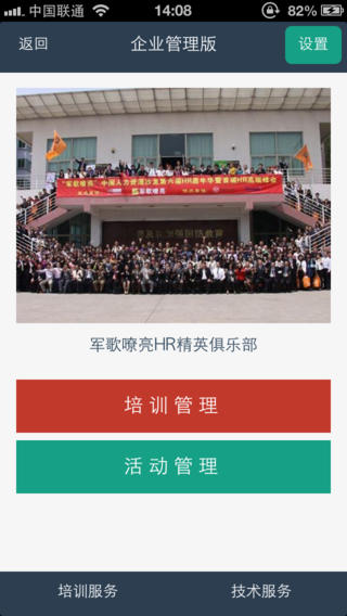 喜培網管理端 v3.0.1.7 安卓版 3