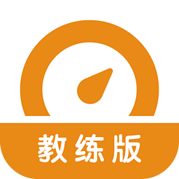 喱喱學(xué)車教練端