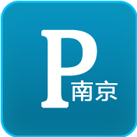 南京市停車場(chǎng)收費(fèi)服務(wù)
