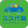 久久代駕手機(jī)客戶端