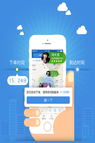 久久代駕手機客戶端 v2.9.7 官網(wǎng)安卓版 1