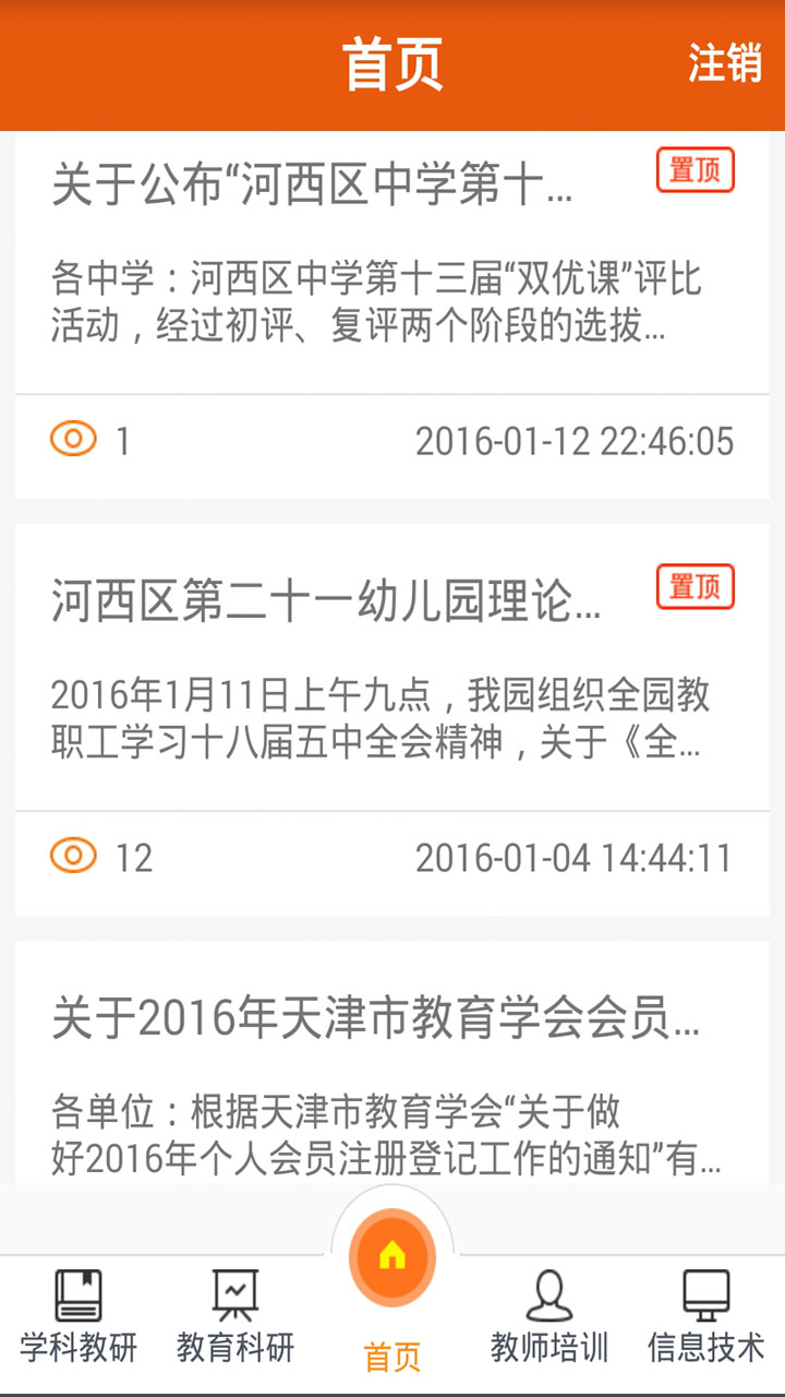 河西教育中心 v1.0.1 安卓版 0