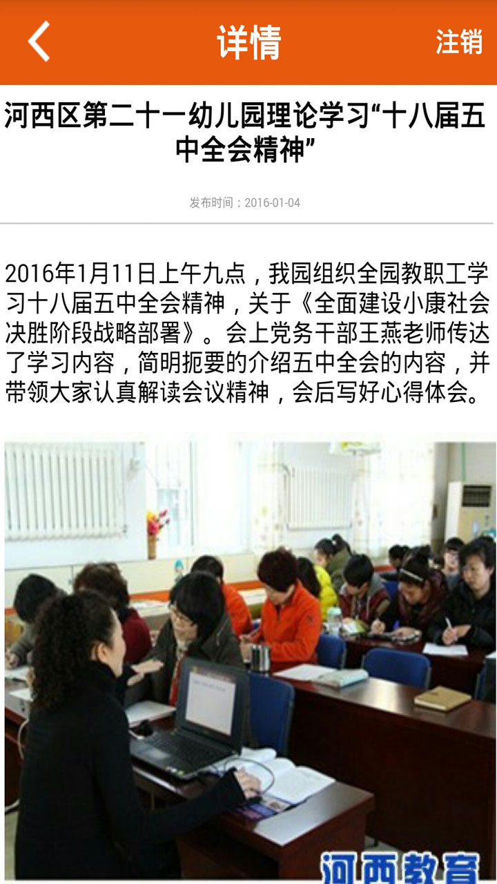 河西教育中心 v1.0.1 安卓版 2