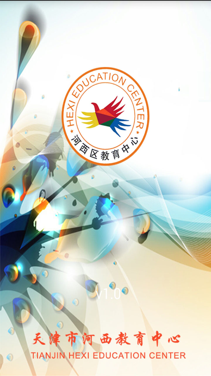 河西教育中心 v1.0.1 安卓版 3