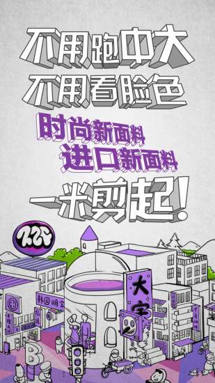 衣料+手機(jī)版 v1.1 安卓版 1