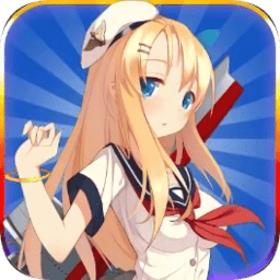 戰(zhàn)艦少女r艦少資料庫(kù)