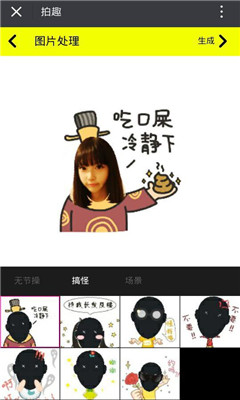 拍趣相機(jī) 拍趣相機(jī)安卓版下載