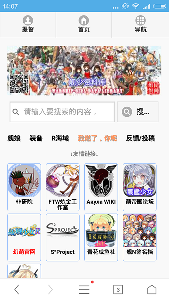 戰(zhàn)艦少女r艦少資料庫 v2.0 安卓版 0