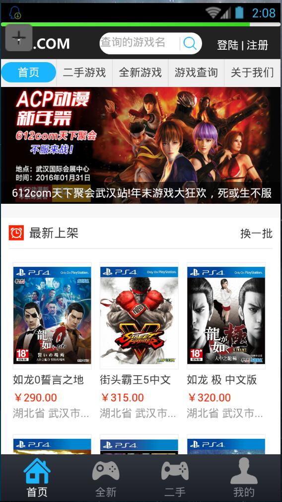 612游戲交易平臺(tái) v1.0 安卓版 1