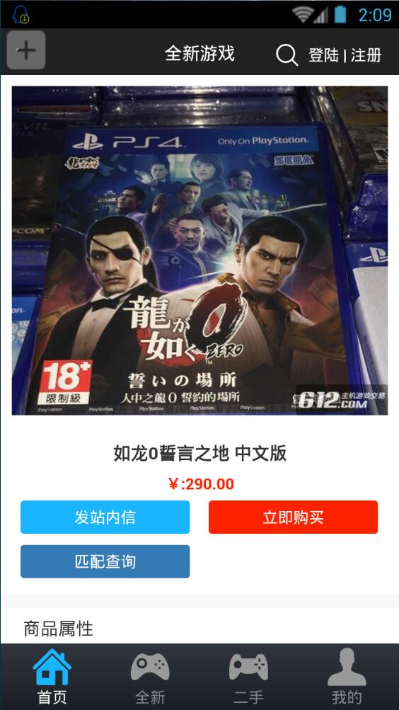 612游戲交易平臺(tái) v1.0 安卓版 2