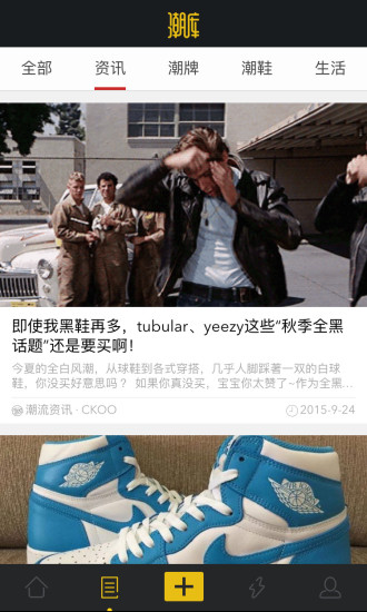 潮庫商城 v2.3.3 安卓版 0