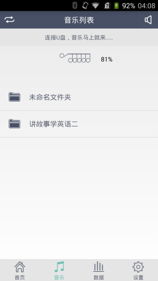 一人e燈 v1.2 安卓版 1