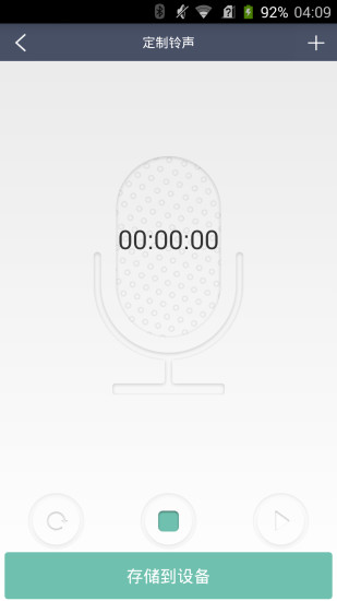 一人e燈 v1.2 安卓版 3
