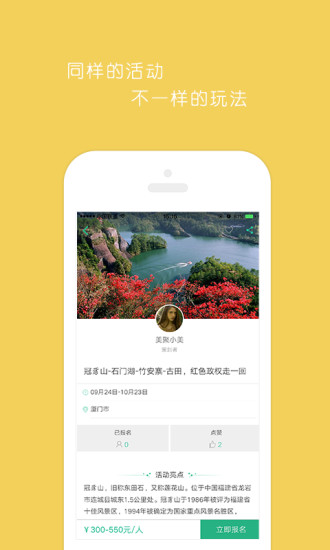 美聚乡村 v2.2.3 安卓版2
