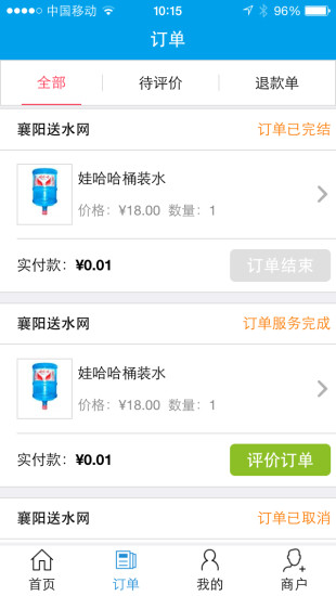滴滴訂水 v01.02.000 安卓版 0