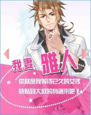 甜點王子漢化修改版 v1.0 安卓無限金幣版 2