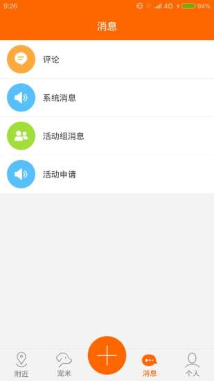 宠米 v1.2.1.6 安卓版0