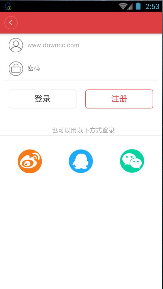 松原新聞客戶端 v11 安卓版 3