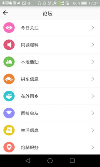 在江山 v2.2.1 安卓版3