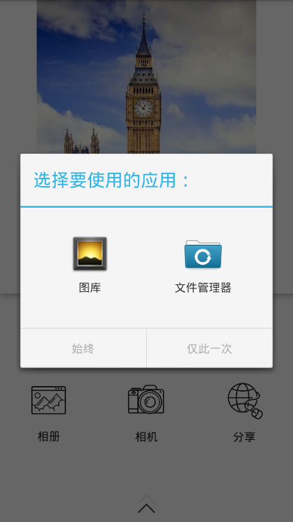 時(shí)間照相館(Time Photo Studio) v1.0.0 安卓版 3