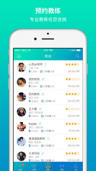 121體育 v1.0.0 安卓版 0