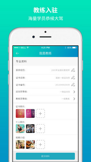 121體育 v1.0.0 安卓版 1