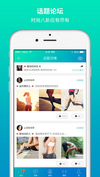 121體育 v1.0.0 安卓版 3