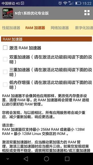 n合1系統(tǒng)優(yōu)化漢化專業(yè)版 v5.9.4 安卓中文版 2